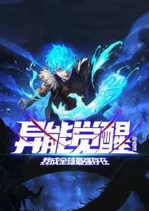 无极电影网科幻动画《玻璃星云》海报