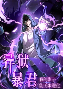 无极电影网奇幻动画《末日便利店》海报